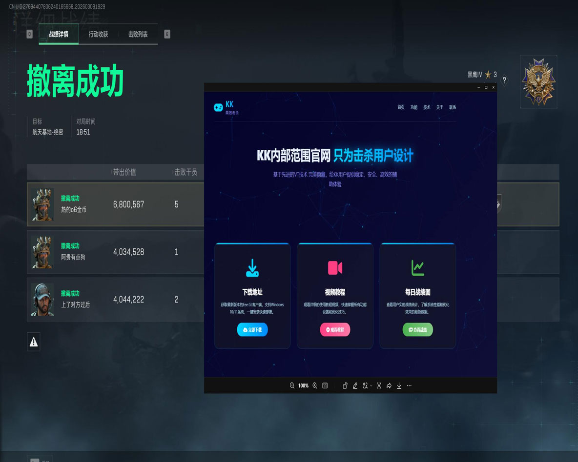 手机三角洲辅助按键透视自瞄效果